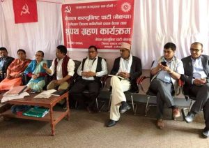 नेकपा रामेछापका पदाधिकारीद्धारा पद तथा गोपनियताको सपथ ग्रहन