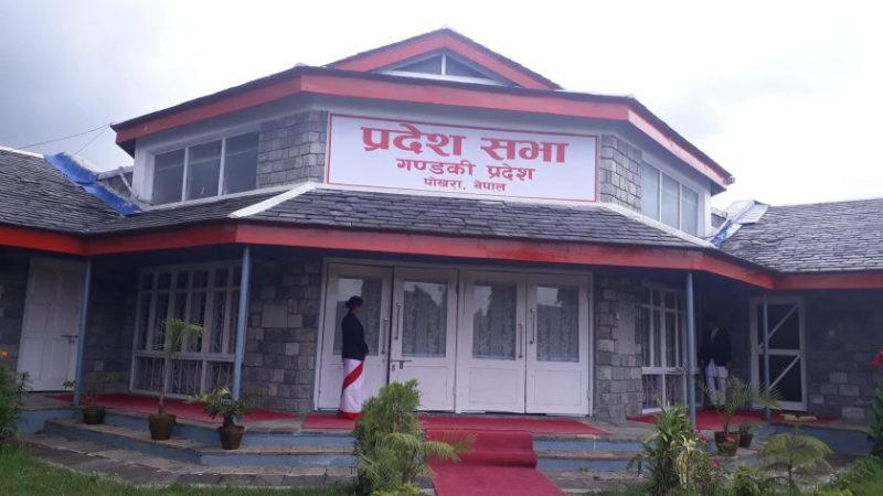 गण्डकी प्रदेशलाई प्राथमिकता, आवश्यकता र औचित्यताका आधारमा बजेट विनियोजन गर्न सुझाव