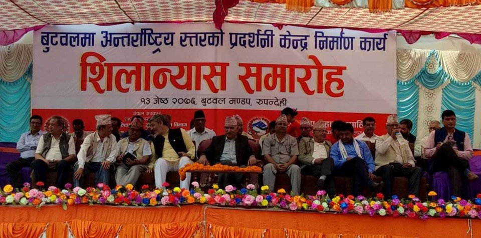 बुुटवलमा भव्य अन्तर्राष्ट्रिय प्रर्दशनी केन्द्र र सभाहल बन्दै