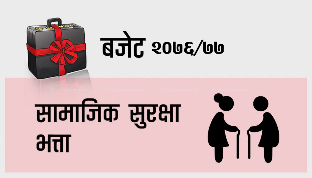 वृद्धाभत्ता मासिक एक हजार बढ्यो, एकल महिलाको पाँच सय