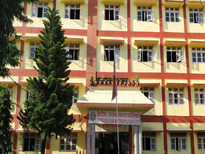 हेटौंडा उपमहानगरपालिकाद्वारा अनलाइनमार्फत घटना दर्ता शुरु