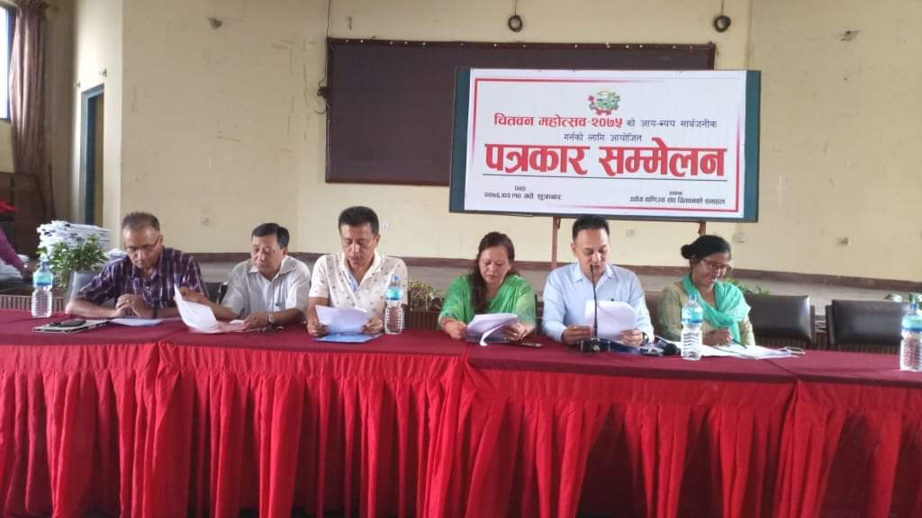 चितवन महोत्सव- २०७५ को हिसाब सार्वजनिक