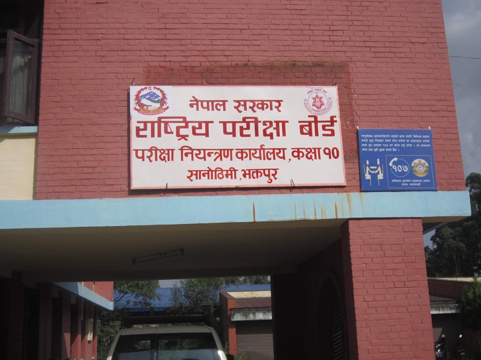 एसईईको नतिजा आज सार्वजनिक हुँदैन : राष्ट्रिय परीक्षा बोर्ड