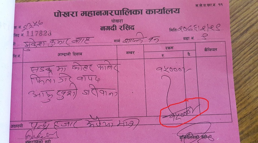 पोखराको सडकमा फोहोर फाल्ने मुकेशले तिरे १५ हजार जरिवाना