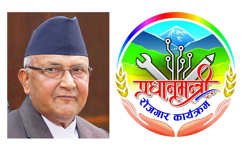 प्रधानमन्त्री रोजगार कार्यक्रम: कमलामाई नगरपालिकाले असार पहिलो हप्ताबाट काम सुरु गर्ने