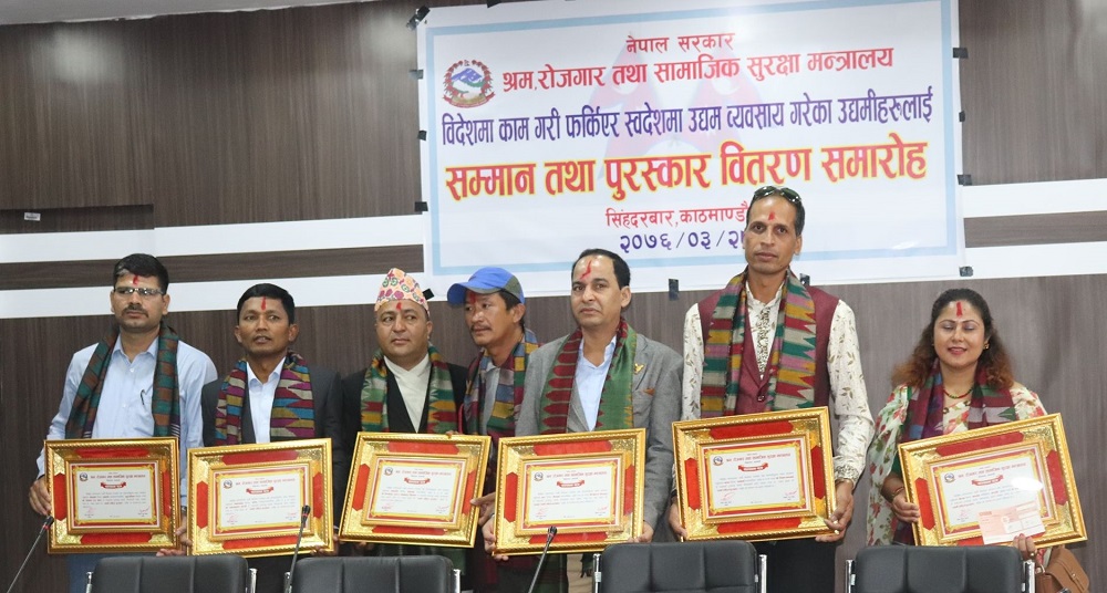 वैदेशिक रोजगारबाट फर्किएर स्वदेशमै उद्यम गरेका ६ जना युवा सम्मानित