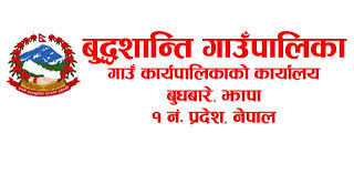 बुद्धशान्ति गाउँपालिकाले २५ शैयाको अस्पताल बनाउने