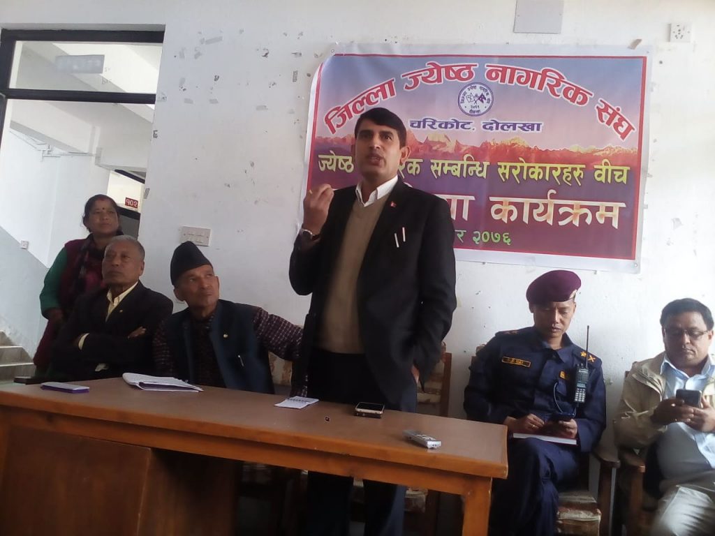 जेष्ठ नागरिक र सरोकारवाला बिच अन्तरक्रिया चरिकोटमा सम्पन्न
