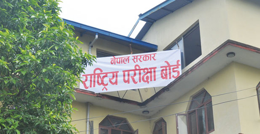 शैक्षिक सत्र २०७६/७७ को वार्षिक कार्यतालिका सार्वजनिक: राष्ट्रिय परीक्षा बोर्ड
