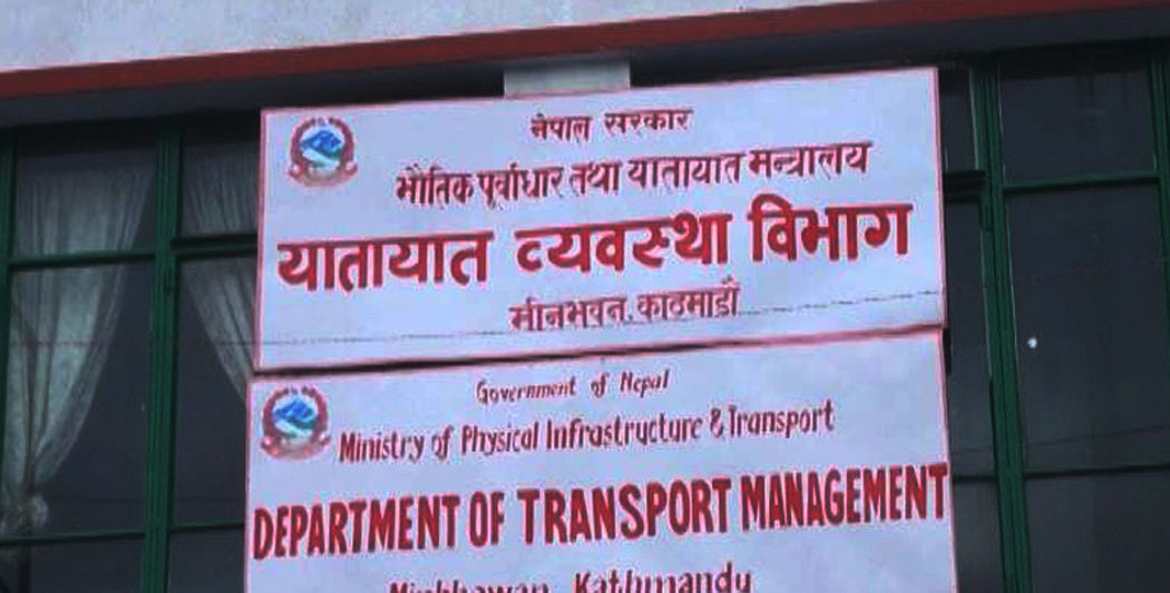 अब ट्रायल पास गरेको एक सातामा लाइसेन्स