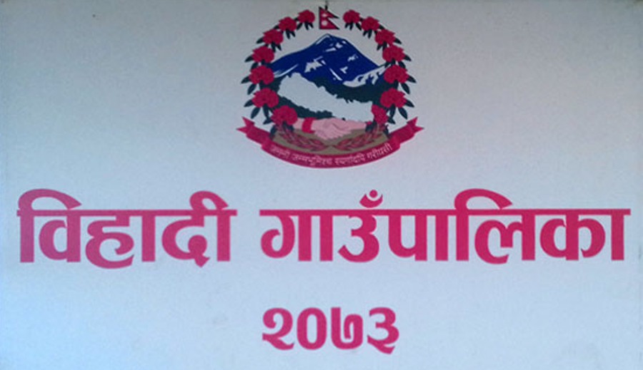 बिहादी गाउँपालिकाको केन्द्र सार्ने विषयमा विवाद