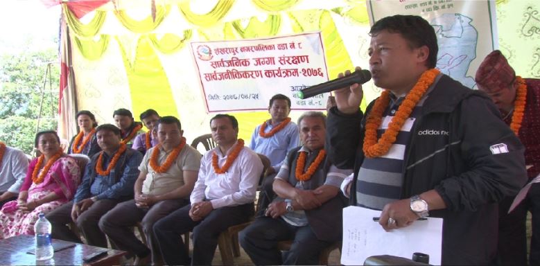 शंखरापुर नगरपालिकाले नगरभित्र रहेको सार्वजनिक जग्गा संरक्षणमा जोड दिने