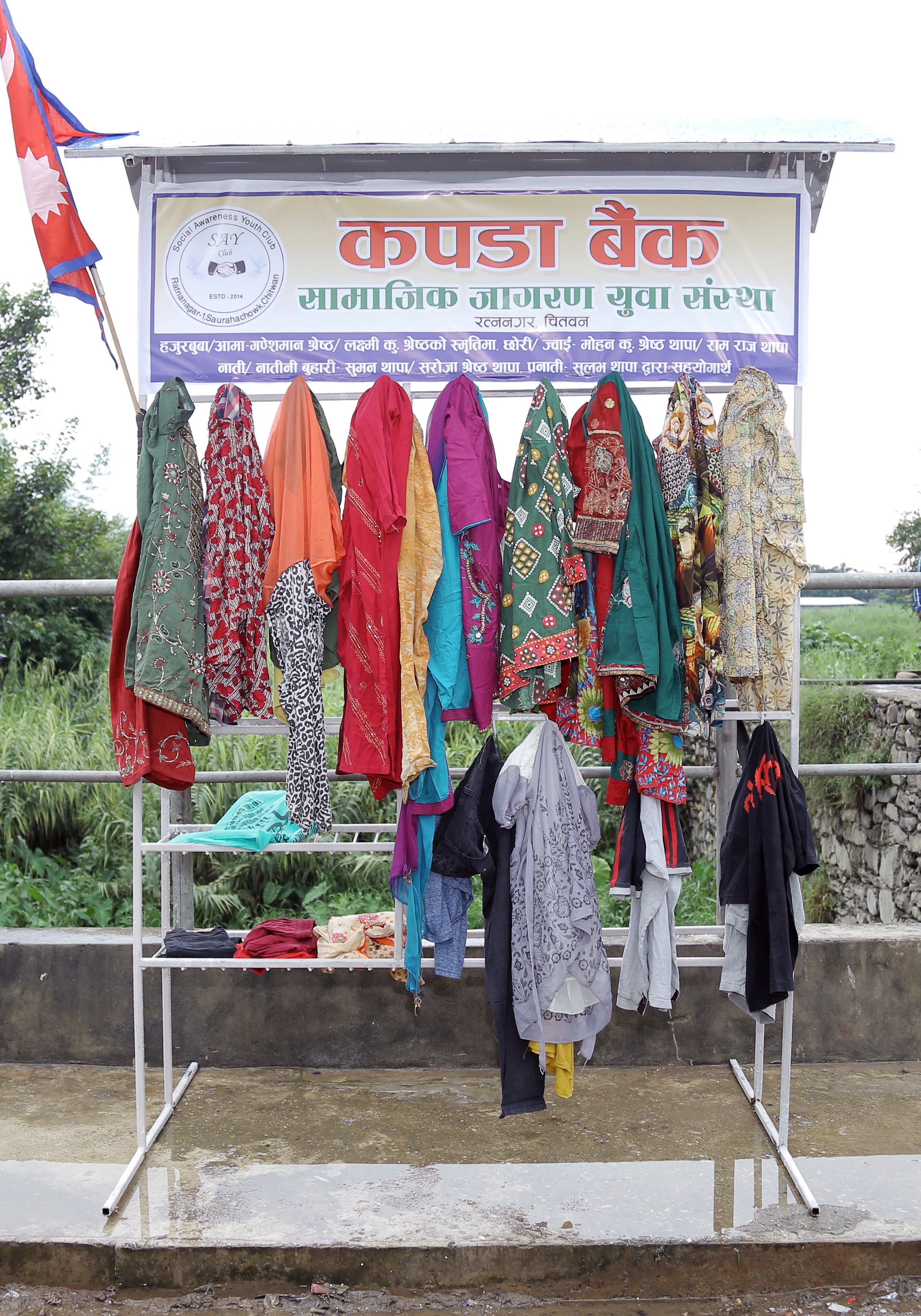 सुर्खेत वीरेन्द्रनगर नगरपालिकामा कपडा बैंक स्थापना