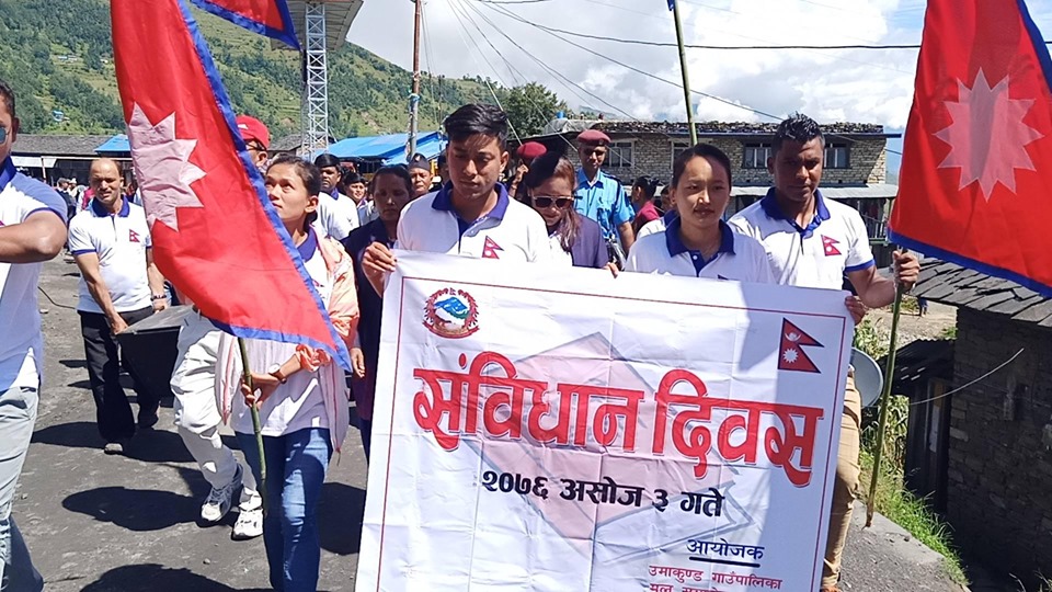 उमाकुण्ड गाउँपालिकामा मनाइयो संविधान दिवस (फोटोफिचर)