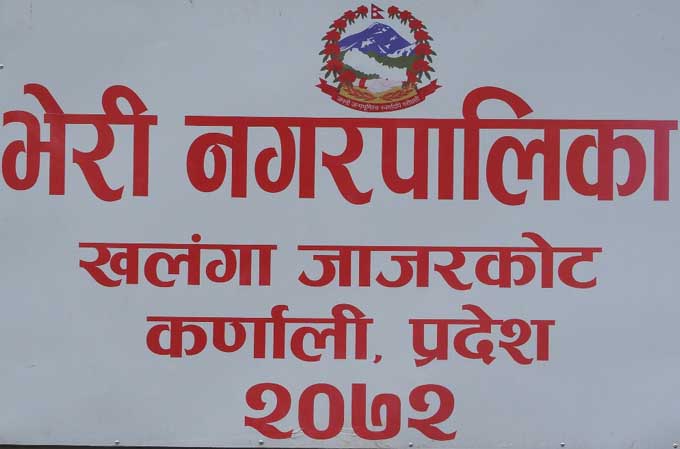 भेरी नगरपालिकाद्वारा दैनिक काम व्यवस्थित गर्न कानून निर्माण