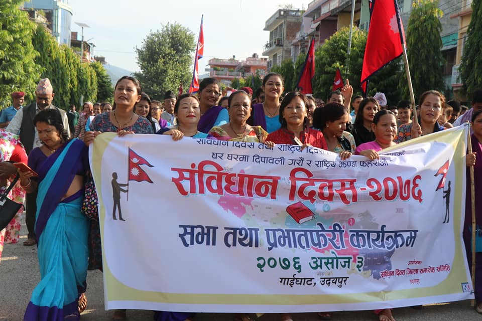 उदयपुरको त्रियुगा नगरपालिकामा संविधान दिवस भव्य रूपमा सम्पन्न (फोटो फिचरसहित)