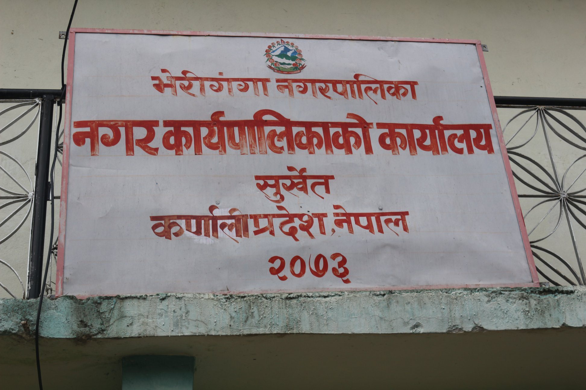 कोरोना बिरुद्धको अभियानमा भेरीगंगा नगरपालिका