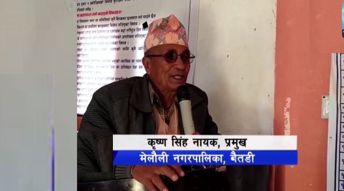 कोरोना बिरुद्ध स्थानिय श्रोत साधनले भ्याएसम्म काम गरेका छौंः मेयर नायक