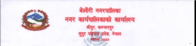 वेलौरी नगरपालिकामा १५ शैयाका अस्पताल बन्यो, उपचारको लागी अन्यत्र जानुपर्ने बाध्यता हट्यो