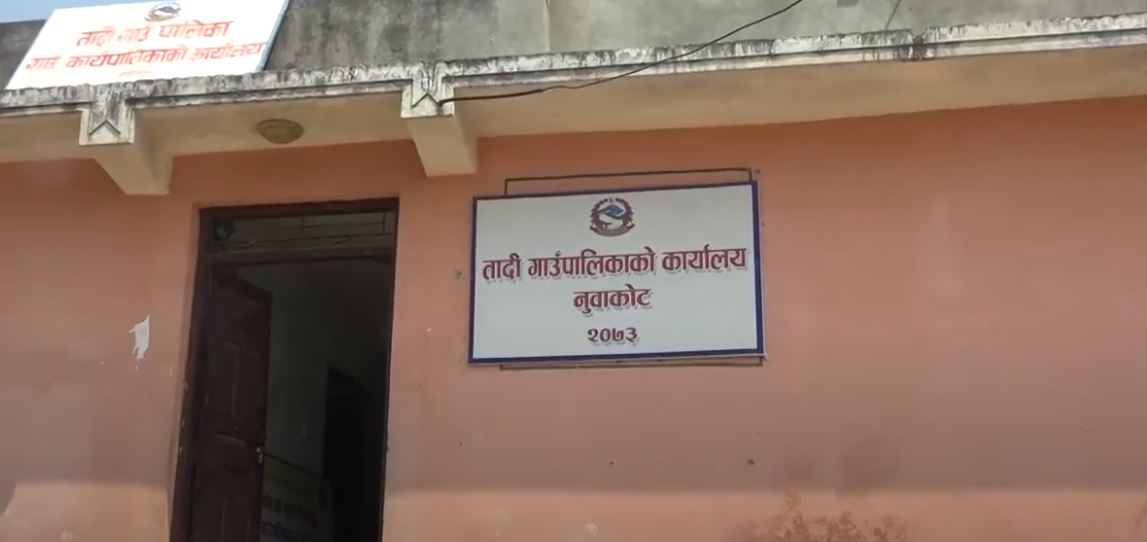 कोरोनाको असरलाई कम गर्दै विकासको काममा सक्रिय छ, तादि गाउँपालिका