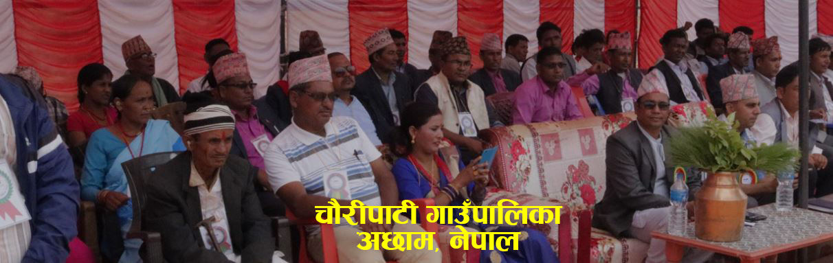 चौरीपाटी गाउँपालिका समृद्ध तर्फ अगाडी बढ्दै
