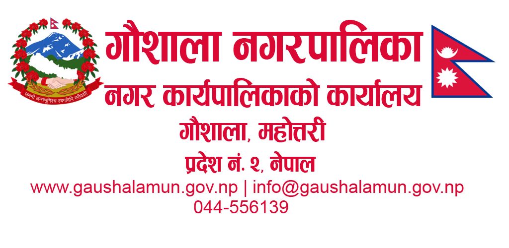 नगरमा चौतर्फी रुपमा विकास निर्माण कार्य भइरहेको छ नगर प्रमुख महतो