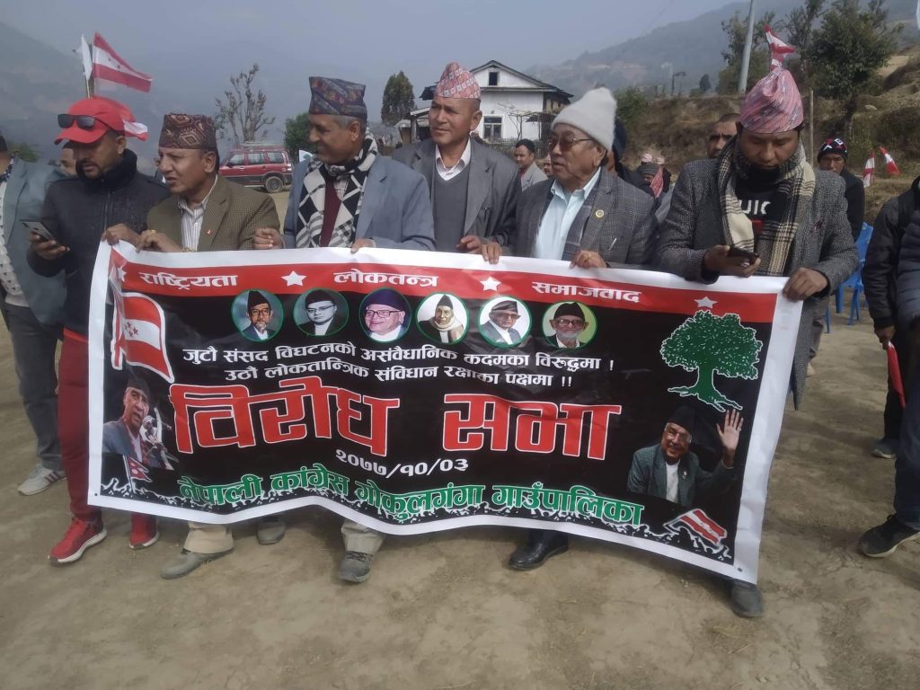 गोकुलगंगामा कांग्रेसको विरोध र्‍याली, नेता भन्छन् ओली र कम्युनिष्टका कारण देश बर्बाद
