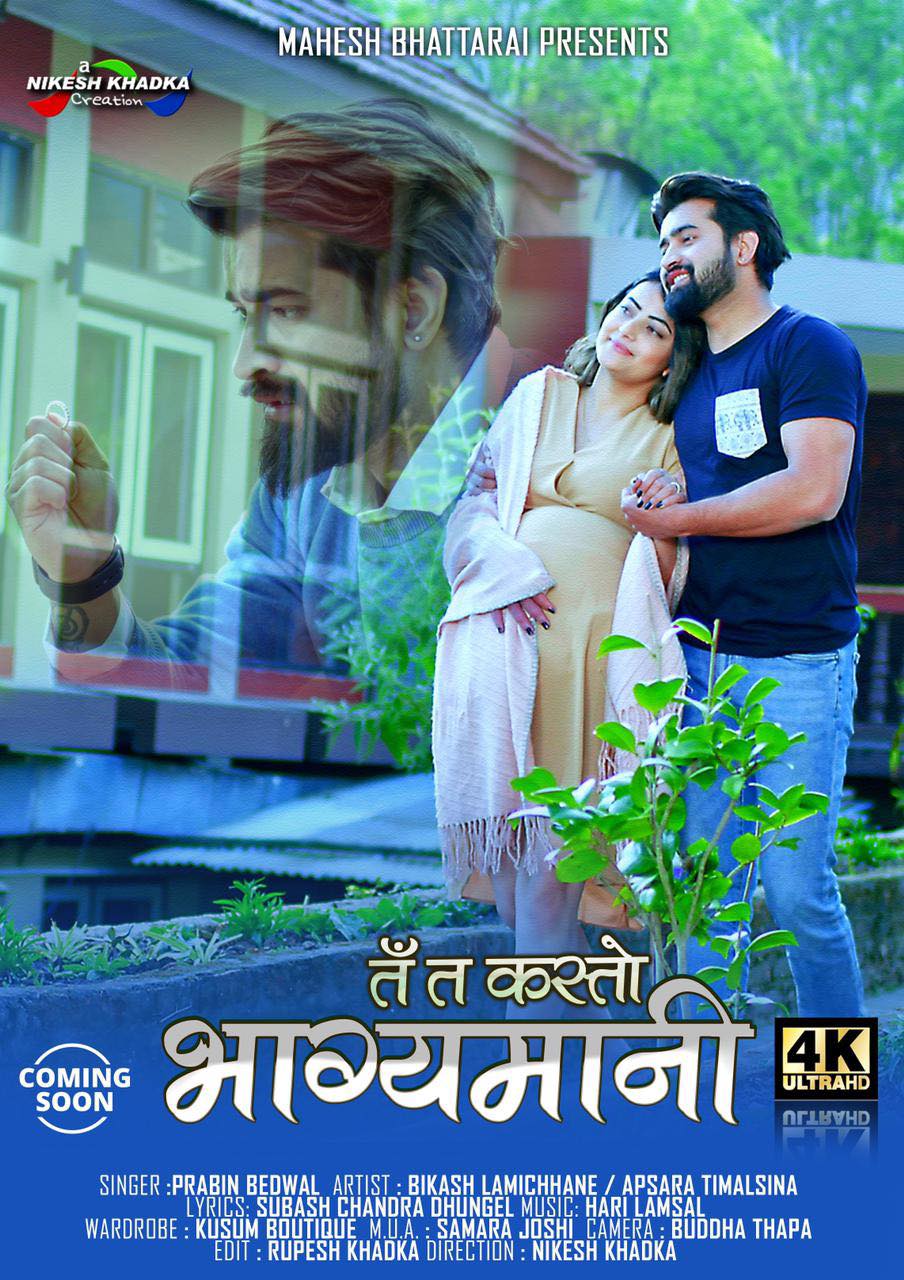 म्युजिक भिडियोबाट अप्सराको जबरदस्त डेब्यु, हस्पिटालिटी र मोडलिङ संगसंगै