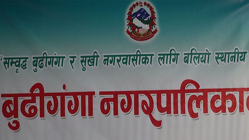 एक घर एक धारा निर्माणको अभियानमा, बाजुराको बुढीगंगा नगरपालिका