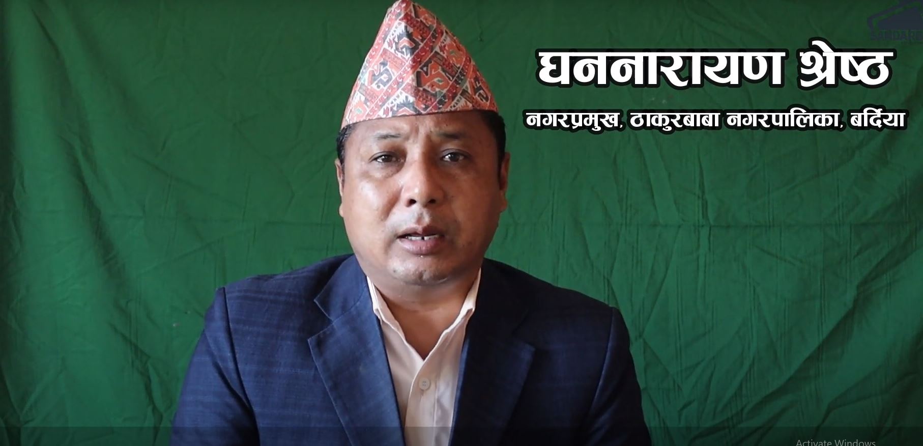 गुरुयोजना निर्माण गरेर विकास निर्माणमा सक्रिय छौंः अध्यक्ष श्रेष्ठ