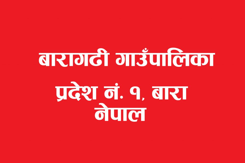मकालु गाउँपालिकाको मुख्य प्राथमिकतामा पर्यटन
