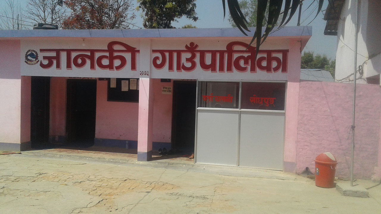 समृद्धिको बाटोमा अघि बढ्दैं जानकी गाउँपालिका