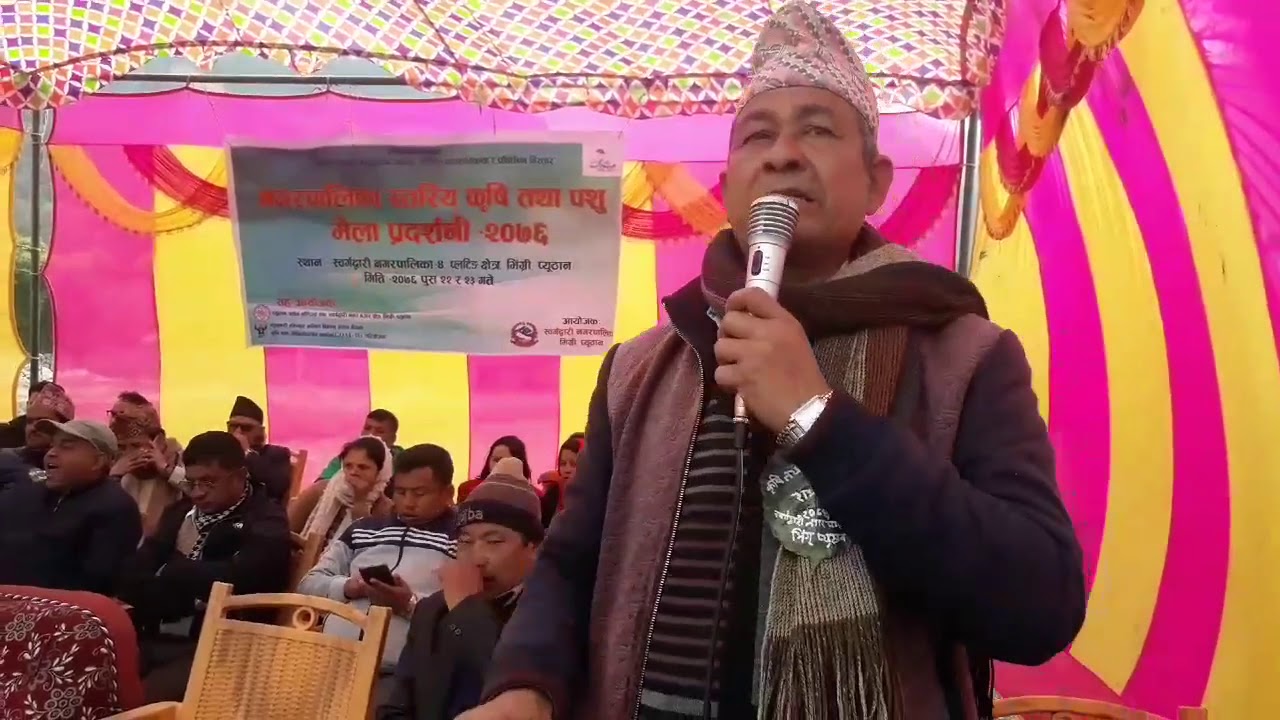 कृषि र पुशपालनमा बिशेष जोड दिदै प्युठानको स्वर्गद्धारी नगरपालिका