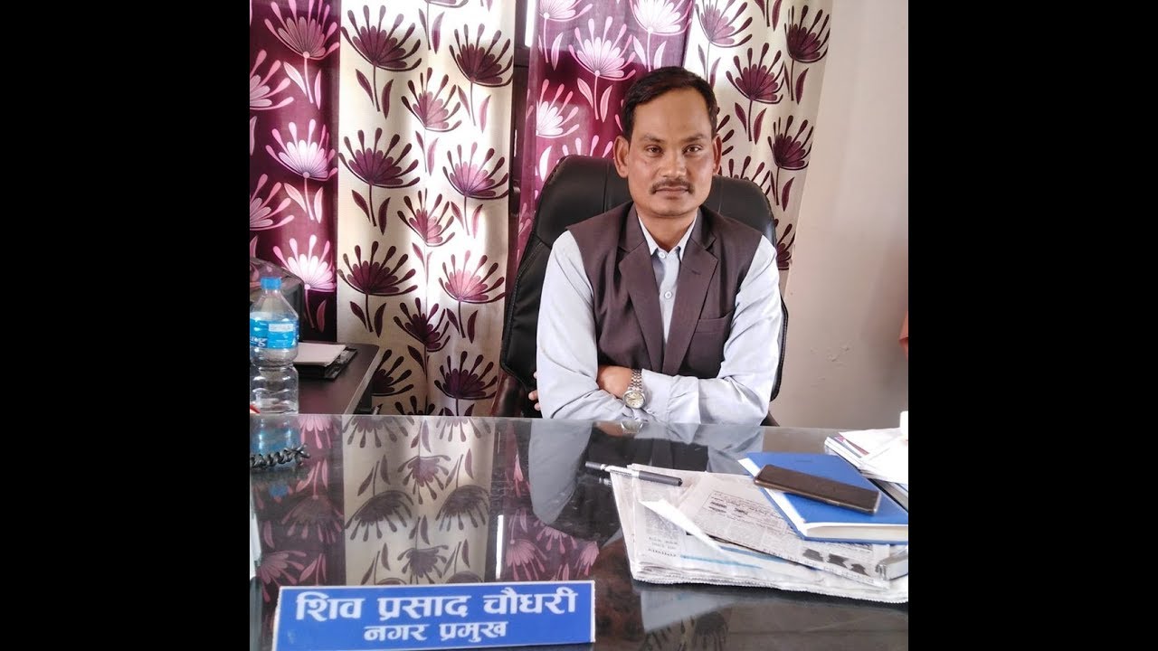शिक्षा र स्वास्थ्य र सडकमा बिशेष जोड दिदैं , राजापुर नगरपालिका