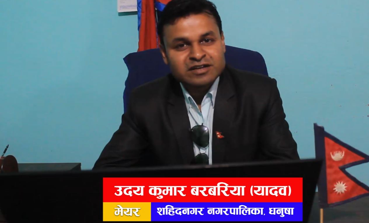 शिक्षा र स्वास्थमा प्राथमिकता दिदै, धनुषाको शहिदनगर नगरपालिका