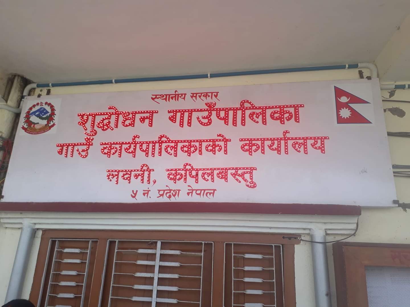 अपाङग मैत्रि बन्दै शुद्धोधन गाउँपालिका