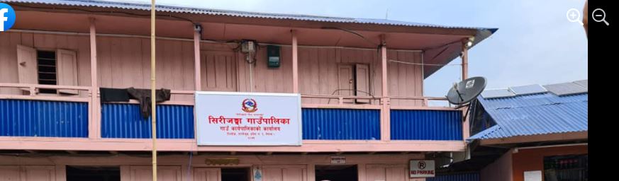 एक घर एक धाराको अभियानमा जुट्दै सिरीजङघा गाउँपालिका