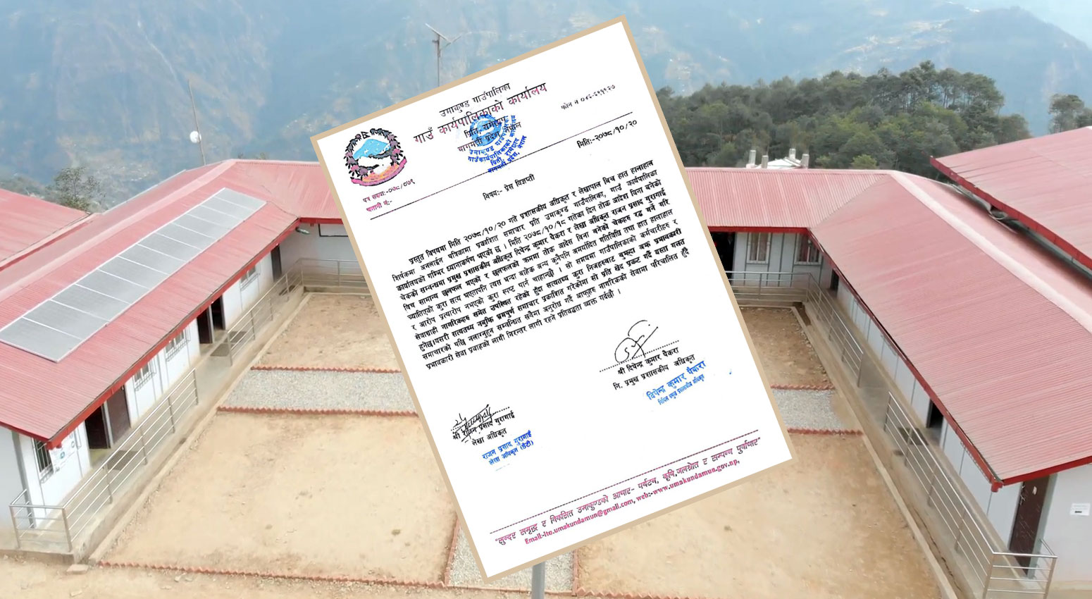 भ्रमपूर्ण समाचार तर्फ उमाकुण्ड गाउँपालिकाको गम्भीर ध्यानाकर्षण