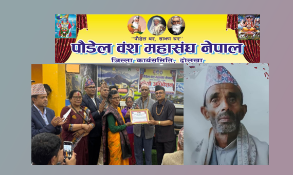 वृद्ध भत्ता राज्यलाई फिर्ता गर्ने मेलुङका खिलहरि पौडेललाई मरोणोप्रान्त सम्मान