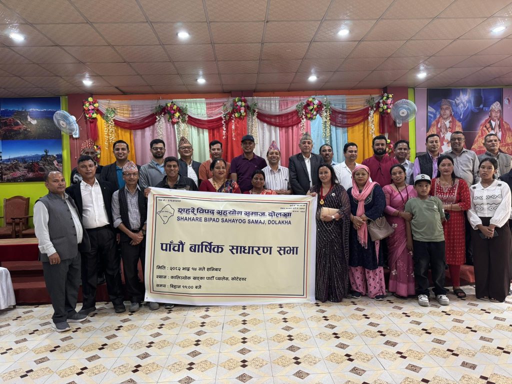 कोटेश्वरमा शहरे विपद् सहयोग समाजको पाँचौँ वार्षिक सभा सम्पन्न