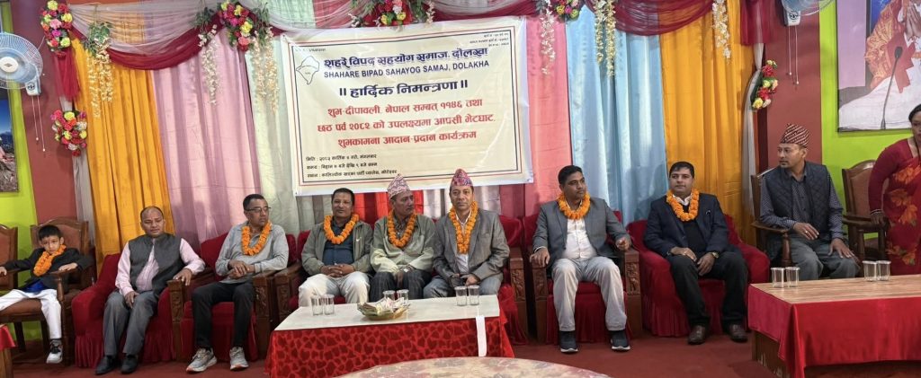 सहरे विपद् सहयोग समाजको शुभकामना तथा देउसी भैलो सम्पन्न